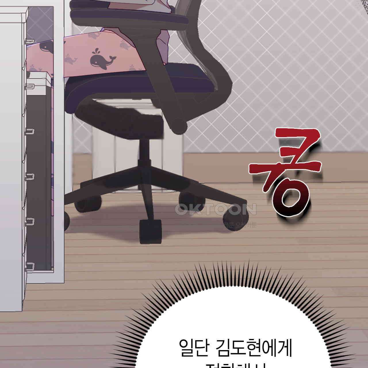 서버 1위 힐러지만 힐은 못합니다 37화 31