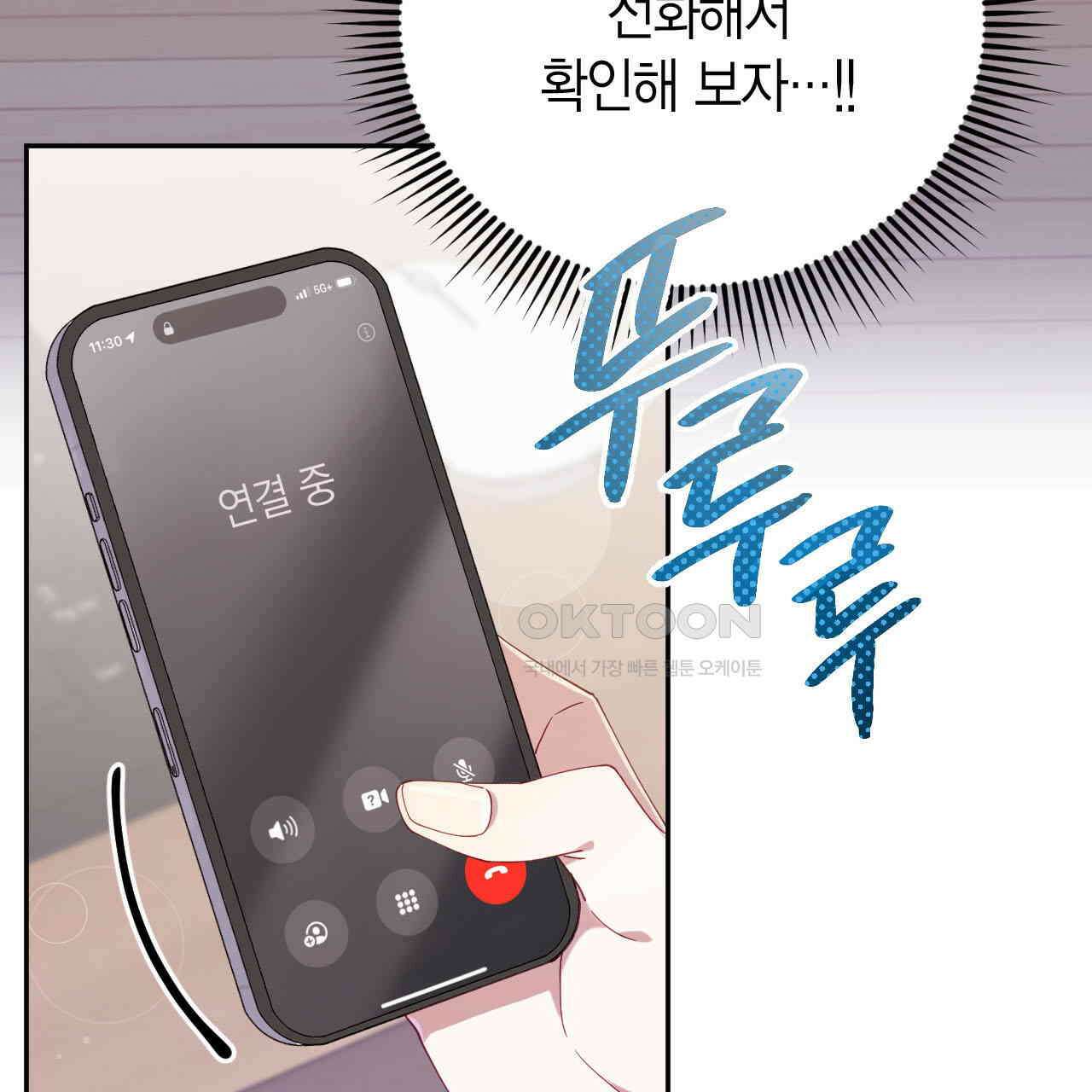 서버 1위 힐러지만 힐은 못합니다 37화 32