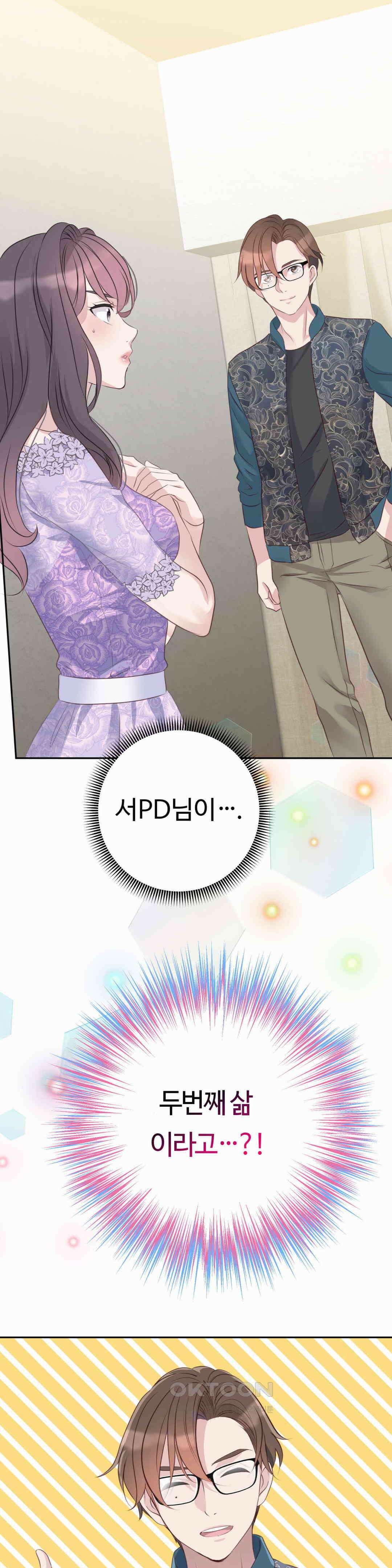 밀과 버터와 복수와 30． 필요한 사람 1