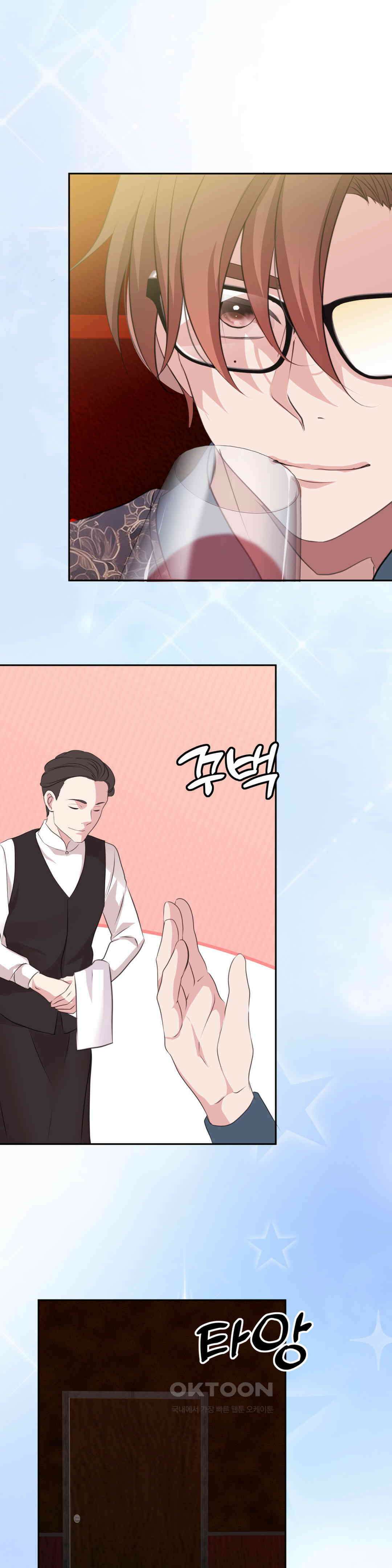 밀과 버터와 복수와 30． 필요한 사람 6