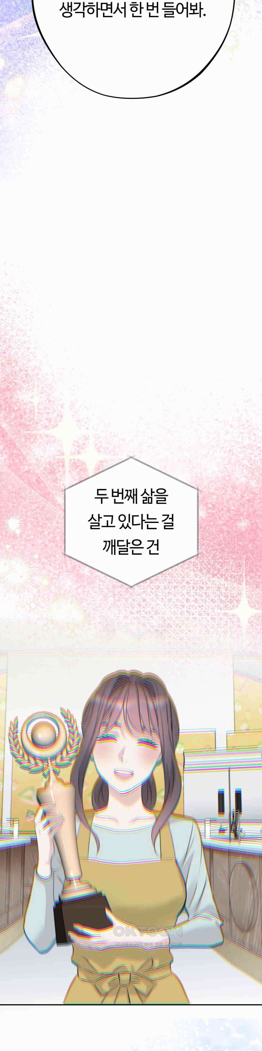 밀과 버터와 복수와 30． 필요한 사람 8