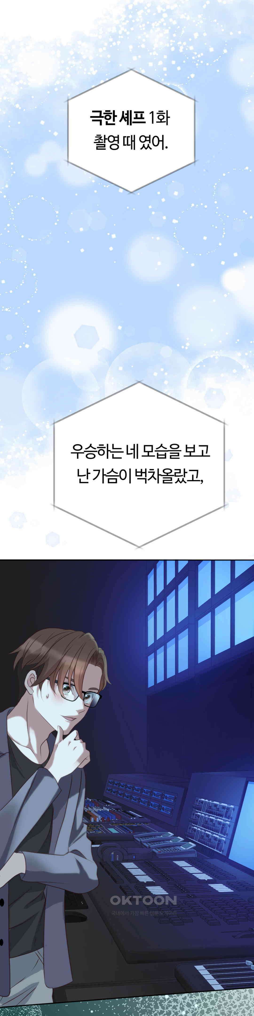 밀과 버터와 복수와 30． 필요한 사람 9