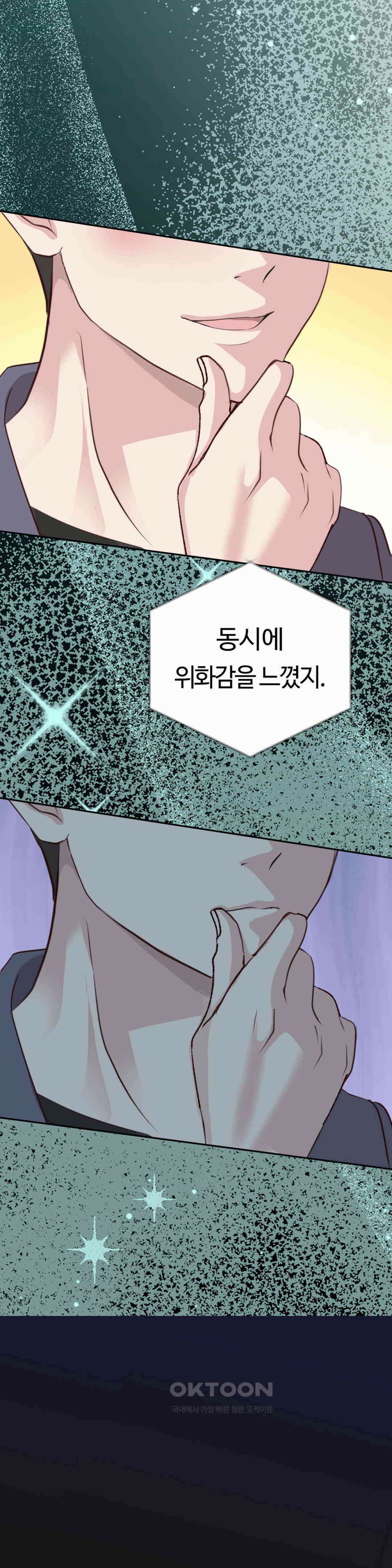 밀과 버터와 복수와 30． 필요한 사람 10