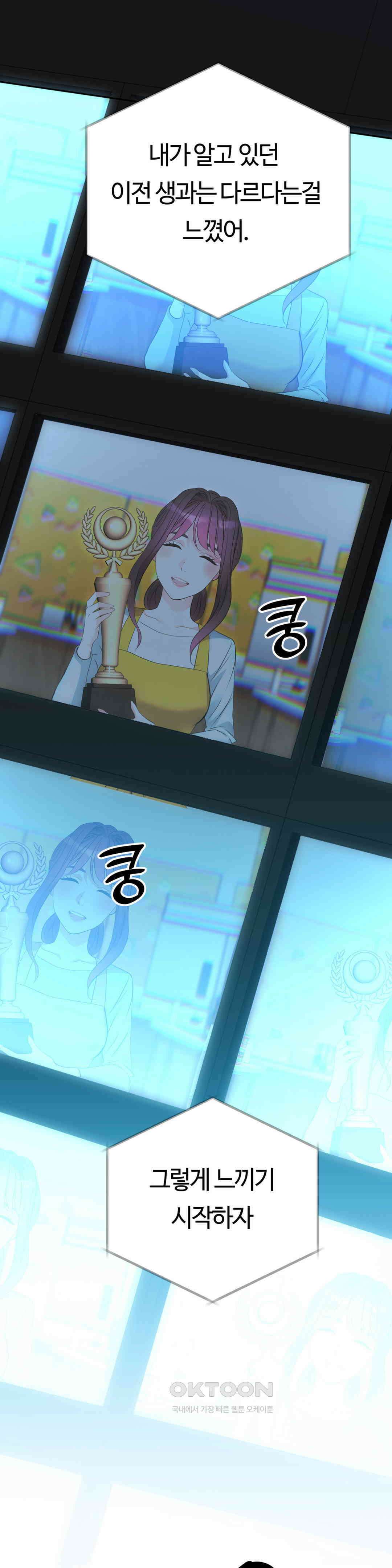 밀과 버터와 복수와 30． 필요한 사람 11