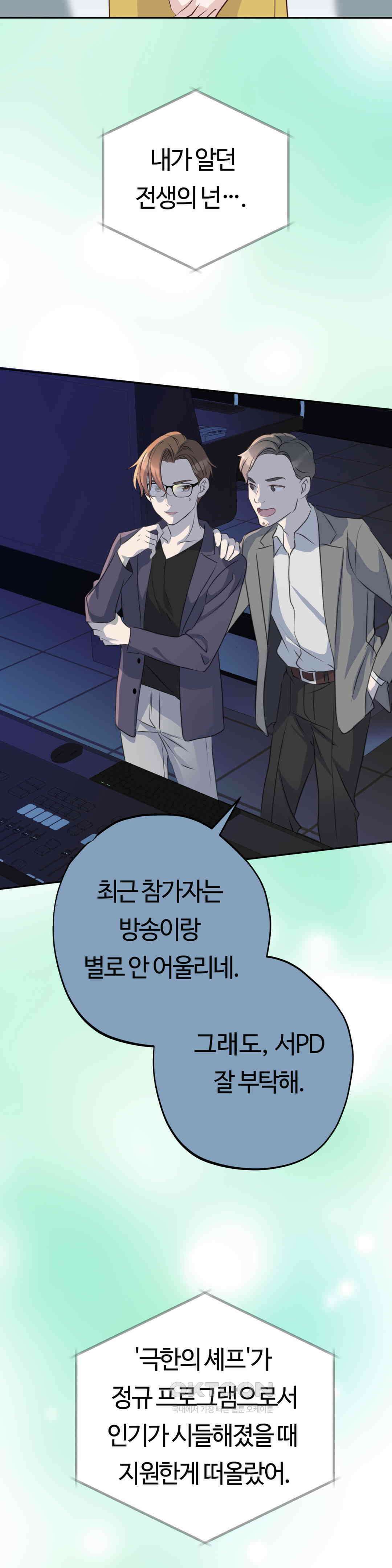 밀과 버터와 복수와 30． 필요한 사람 13