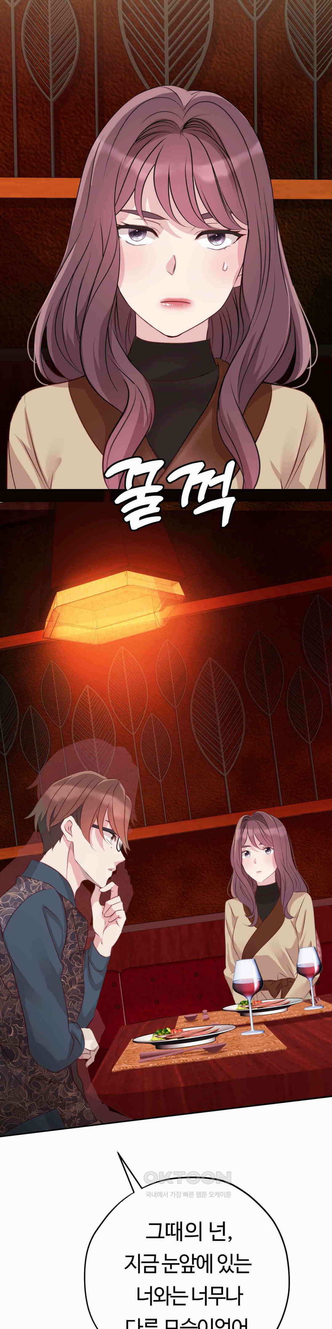 밀과 버터와 복수와 30． 필요한 사람 18