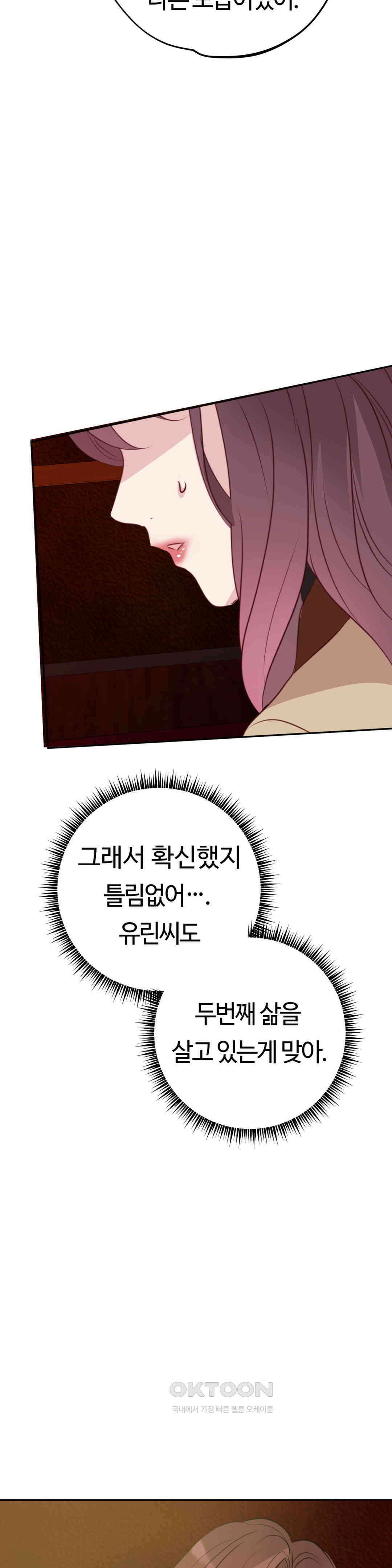 밀과 버터와 복수와 30． 필요한 사람 19