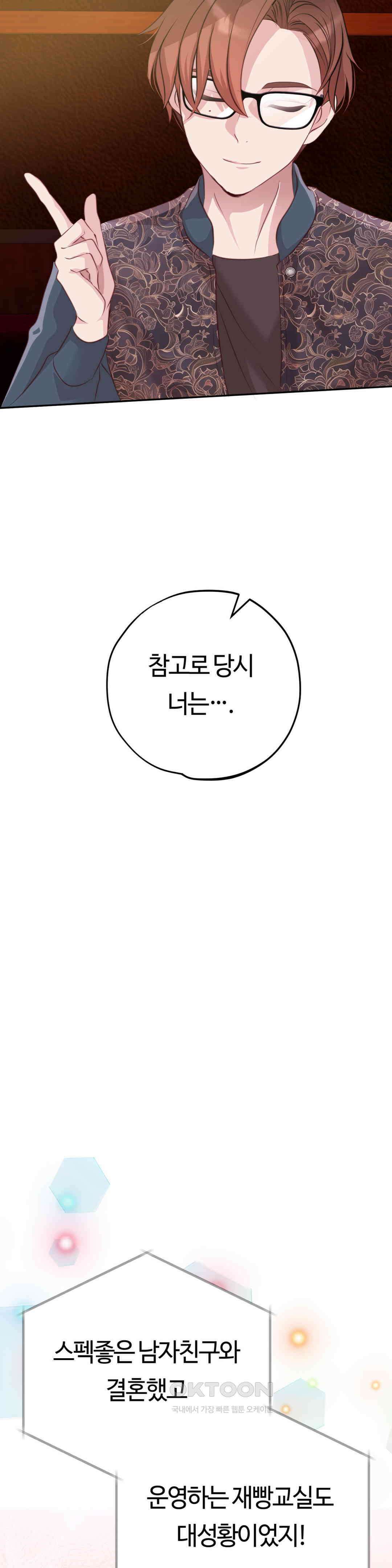 밀과 버터와 복수와 30． 필요한 사람 20