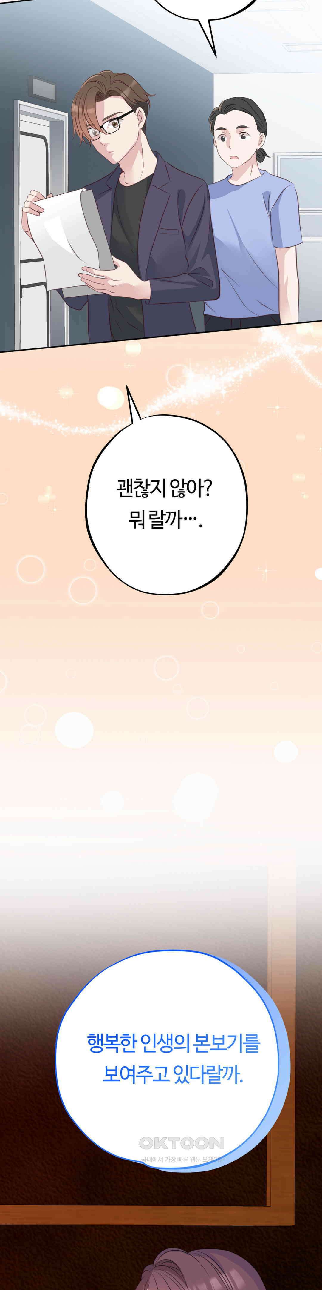 밀과 버터와 복수와 30． 필요한 사람 22