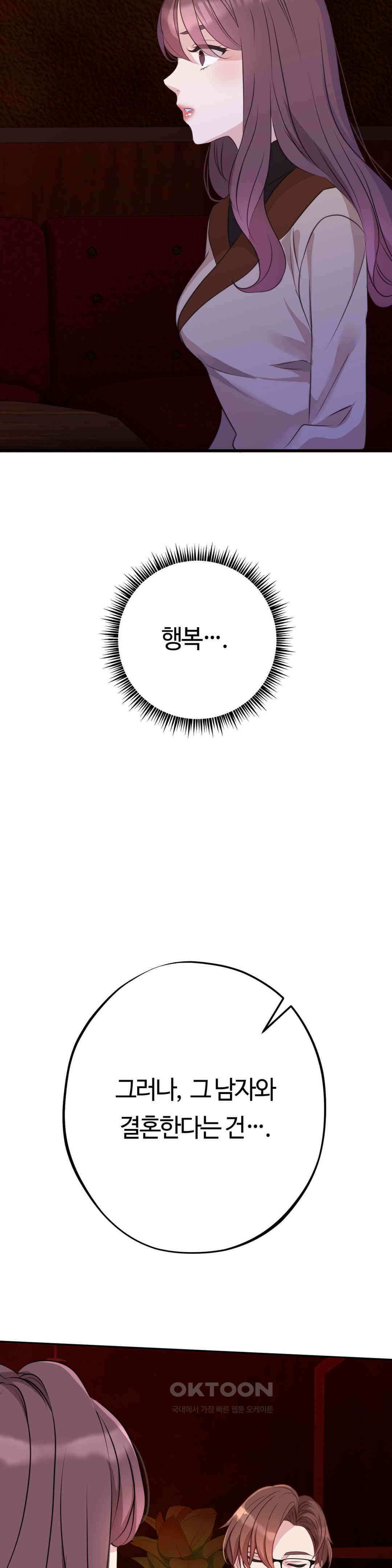 밀과 버터와 복수와 30． 필요한 사람 23