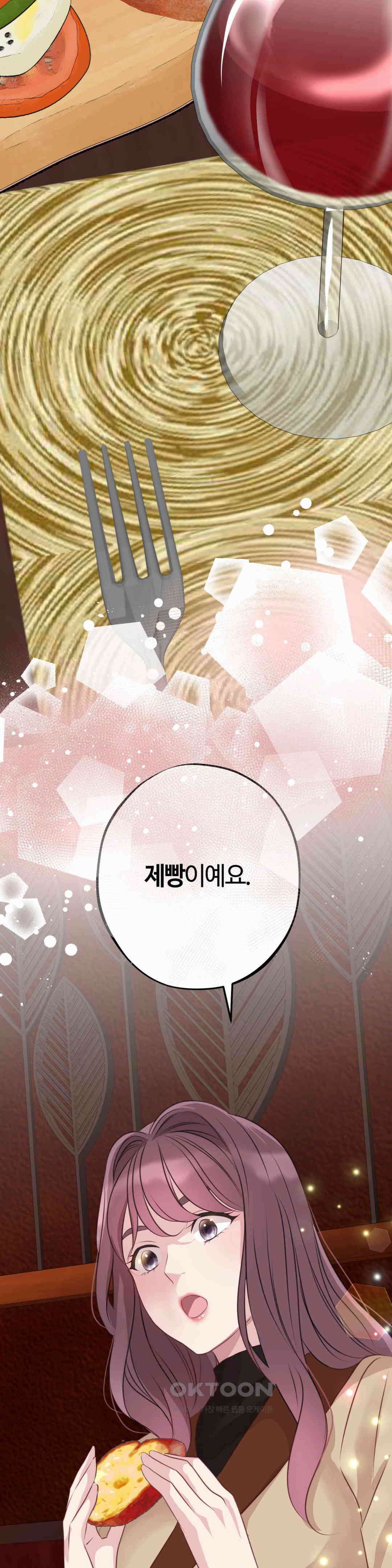밀과 버터와 복수와 30． 필요한 사람 27