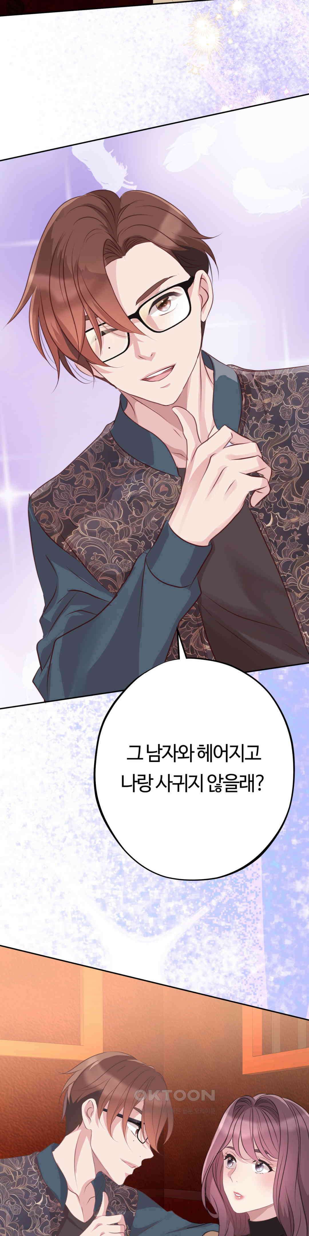 밀과 버터와 복수와 30． 필요한 사람 33