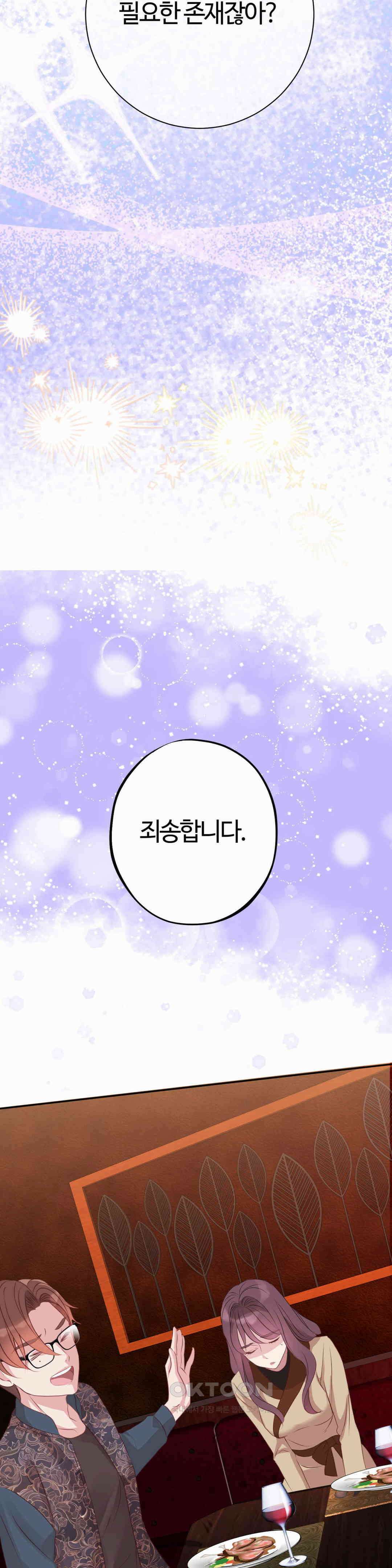 밀과 버터와 복수와 30． 필요한 사람 35