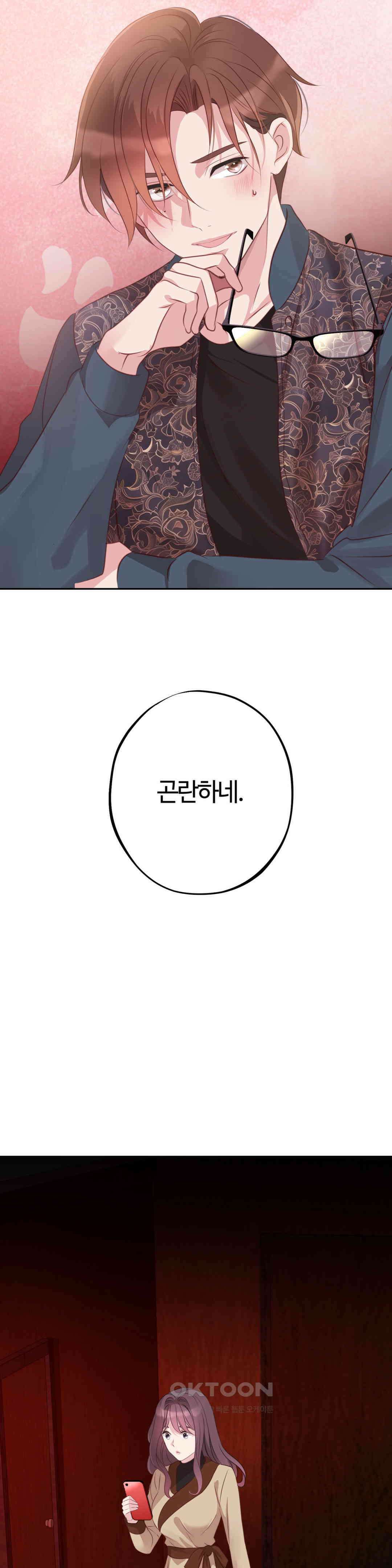 밀과 버터와 복수와 30． 필요한 사람 40