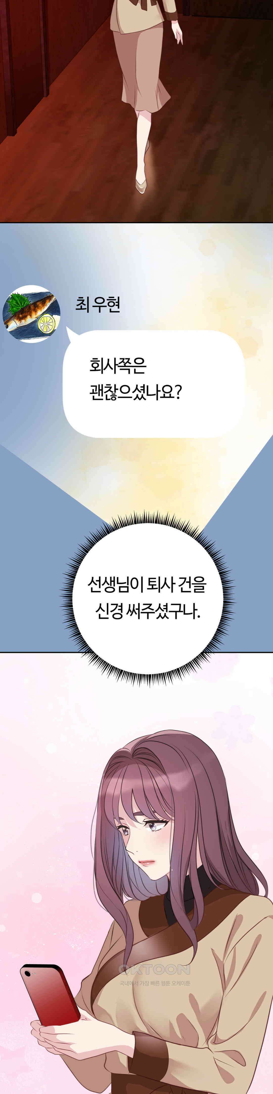 밀과 버터와 복수와 30． 필요한 사람 41