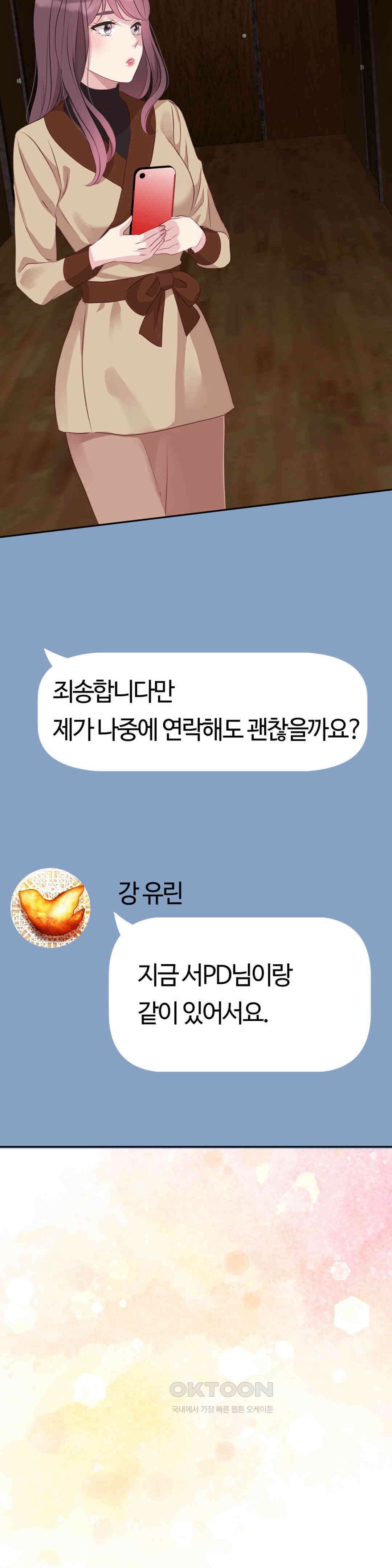 밀과 버터와 복수와 30． 필요한 사람 43