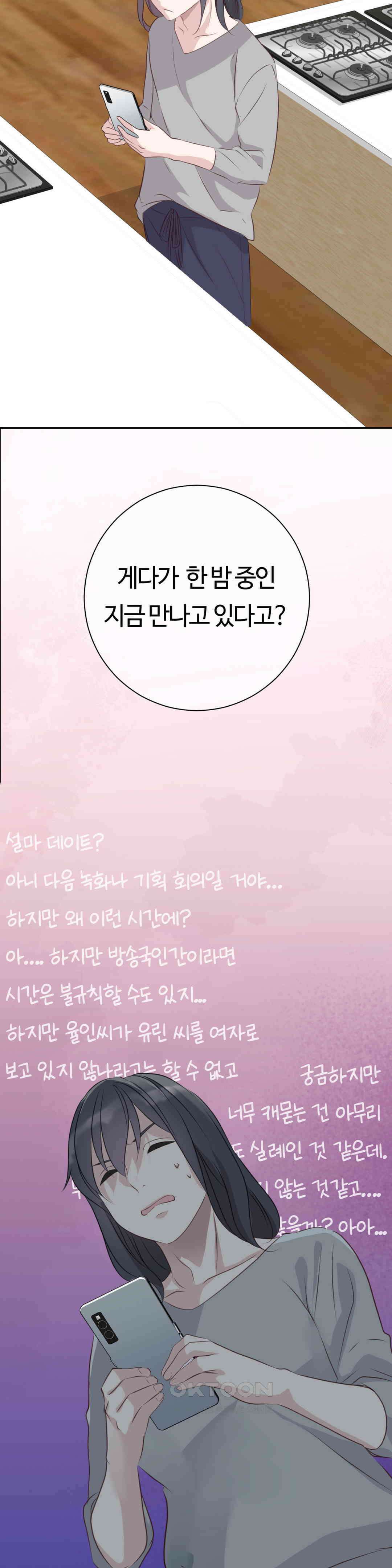 밀과 버터와 복수와 30． 필요한 사람 45