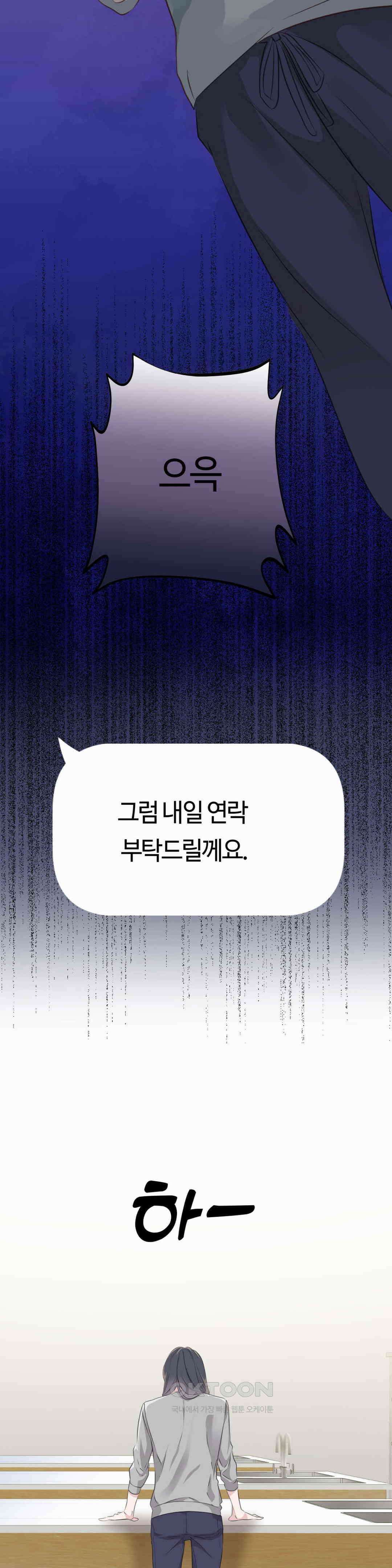 밀과 버터와 복수와 30． 필요한 사람 46
