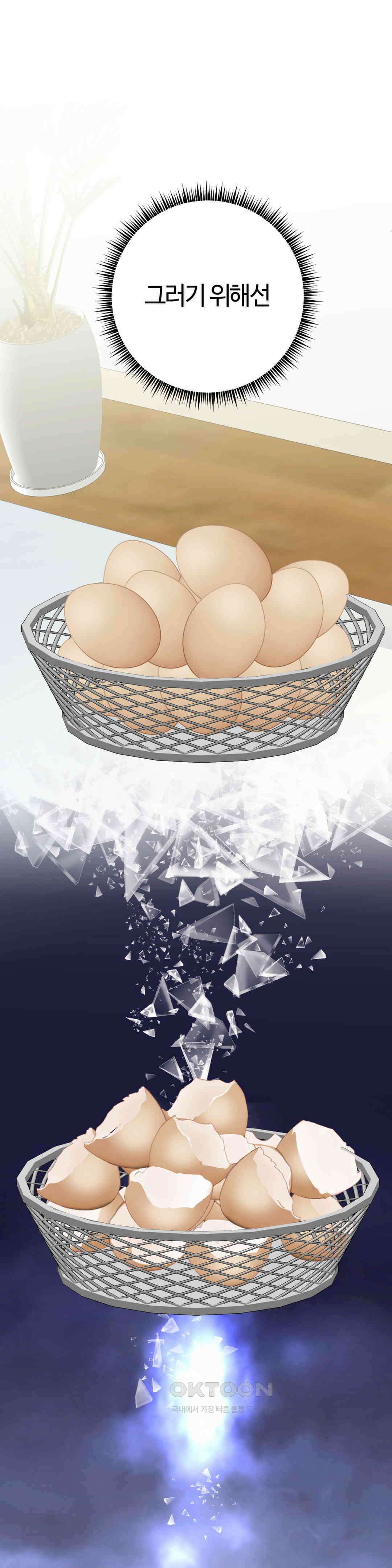 밀과 버터와 복수와 30． 필요한 사람 50