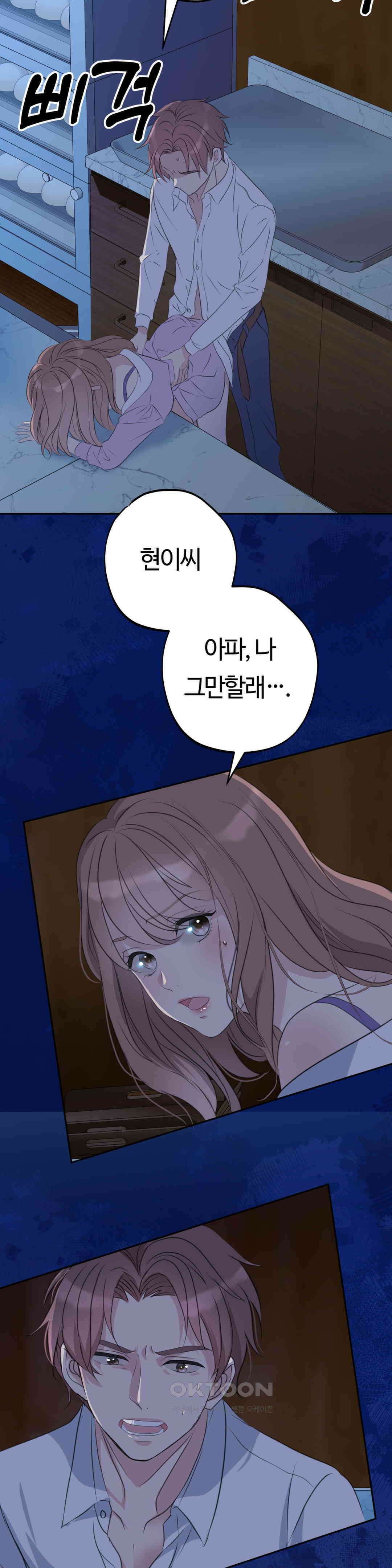 밀과 버터와 복수와 30． 필요한 사람 53
