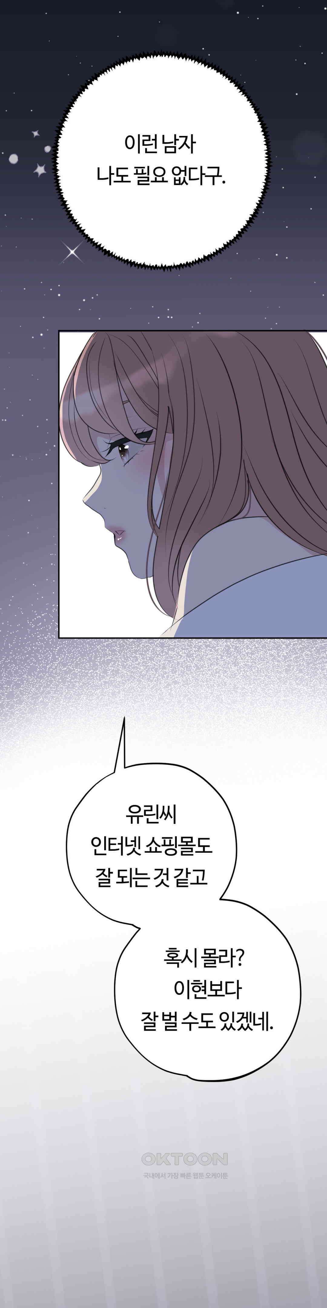 밀과 버터와 복수와 30． 필요한 사람 59