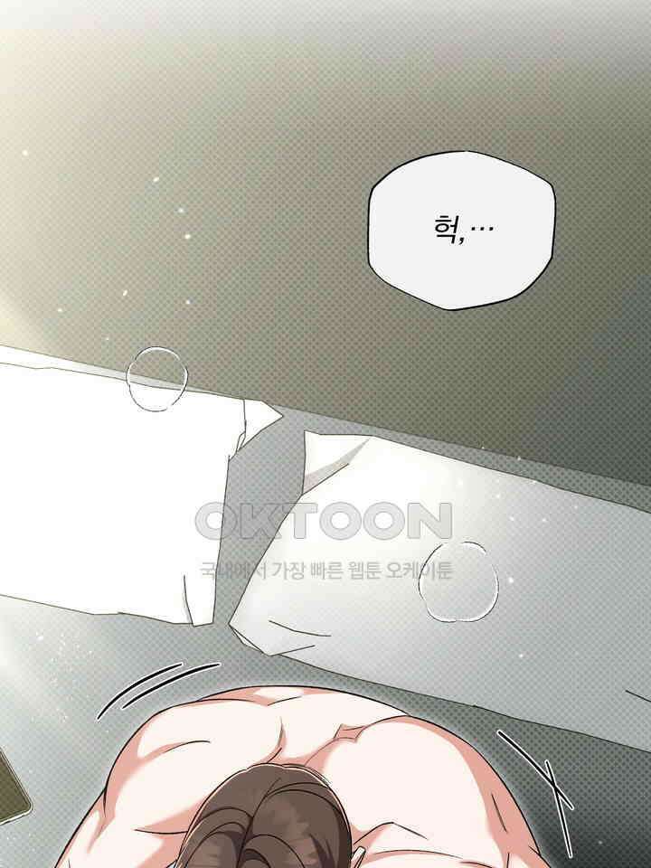 페로몬 페티시 21화 4