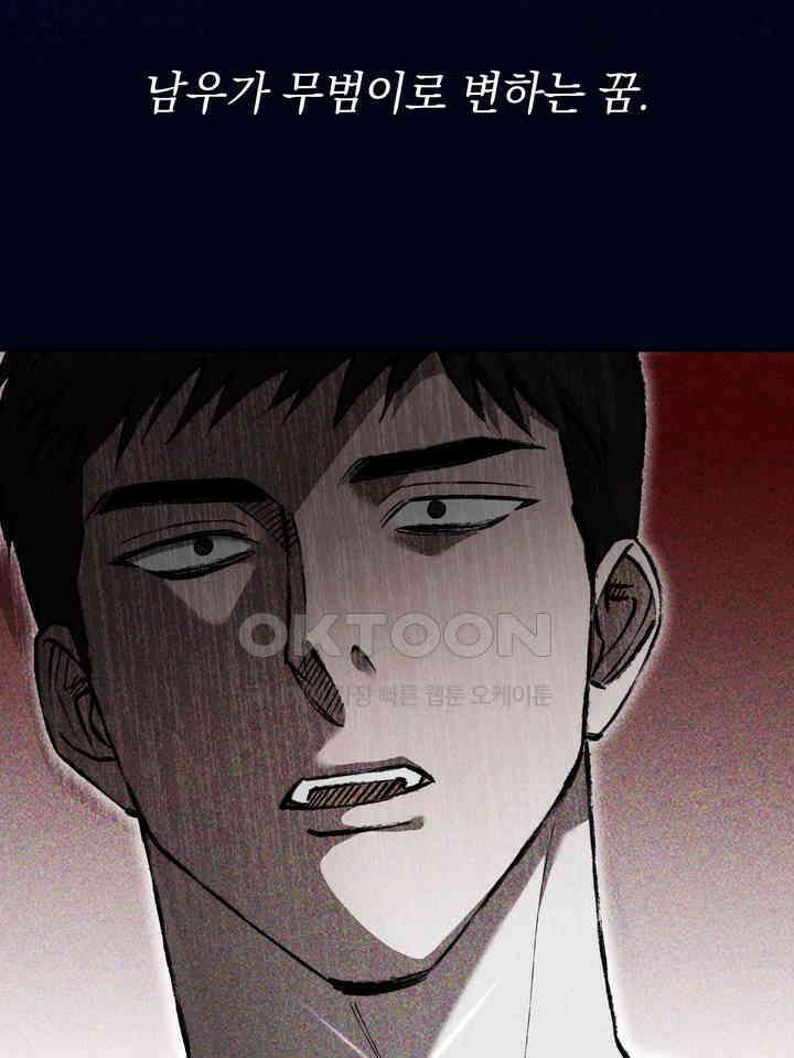 페로몬 페티시 21화 8
