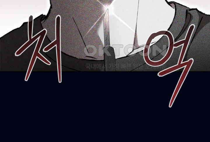 페로몬 페티시 21화 9