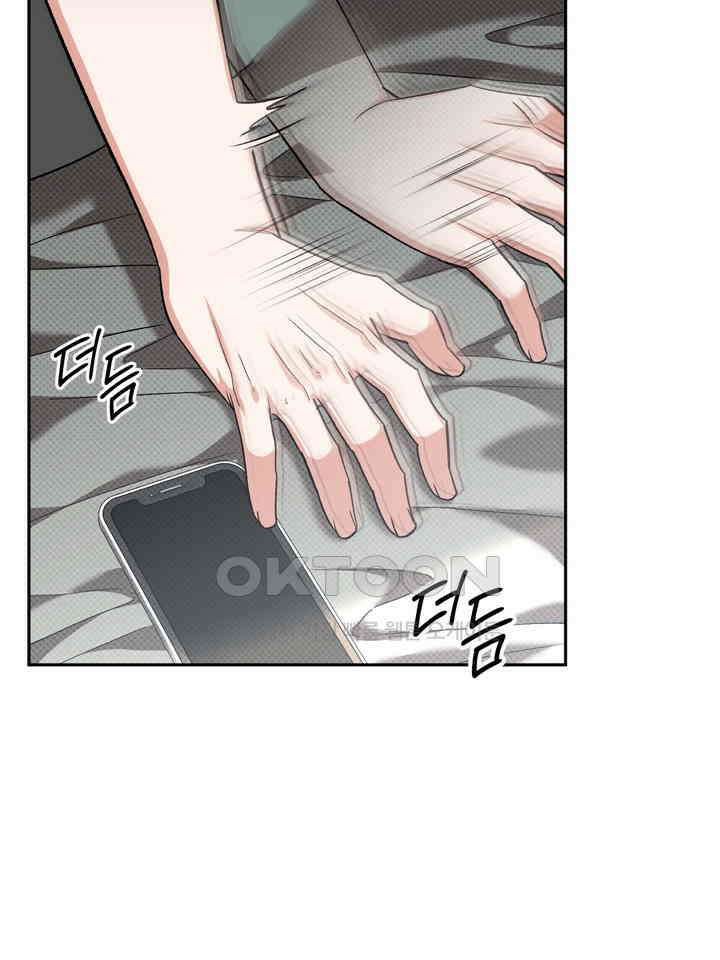 페로몬 페티시 21화 11