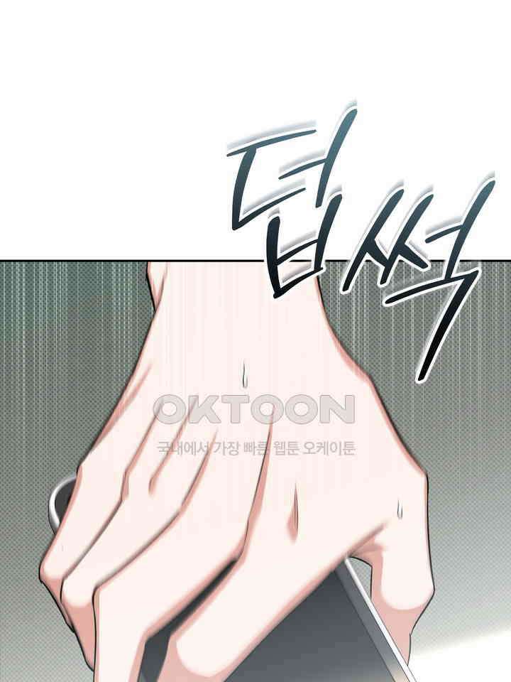 페로몬 페티시 21화 12