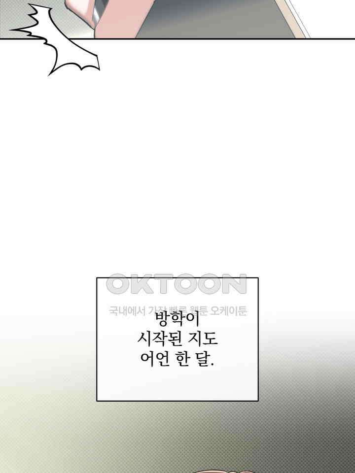 페로몬 페티시 21화 13