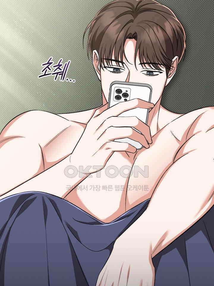 페로몬 페티시 21화 14