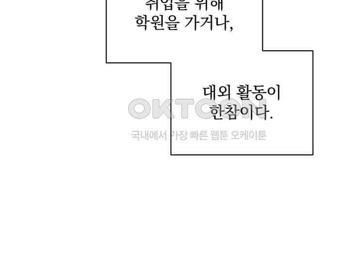 페로몬 페티시 21화 17