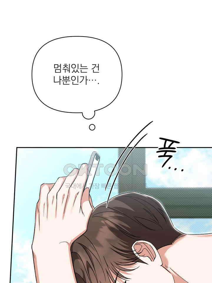 페로몬 페티시 21화 18