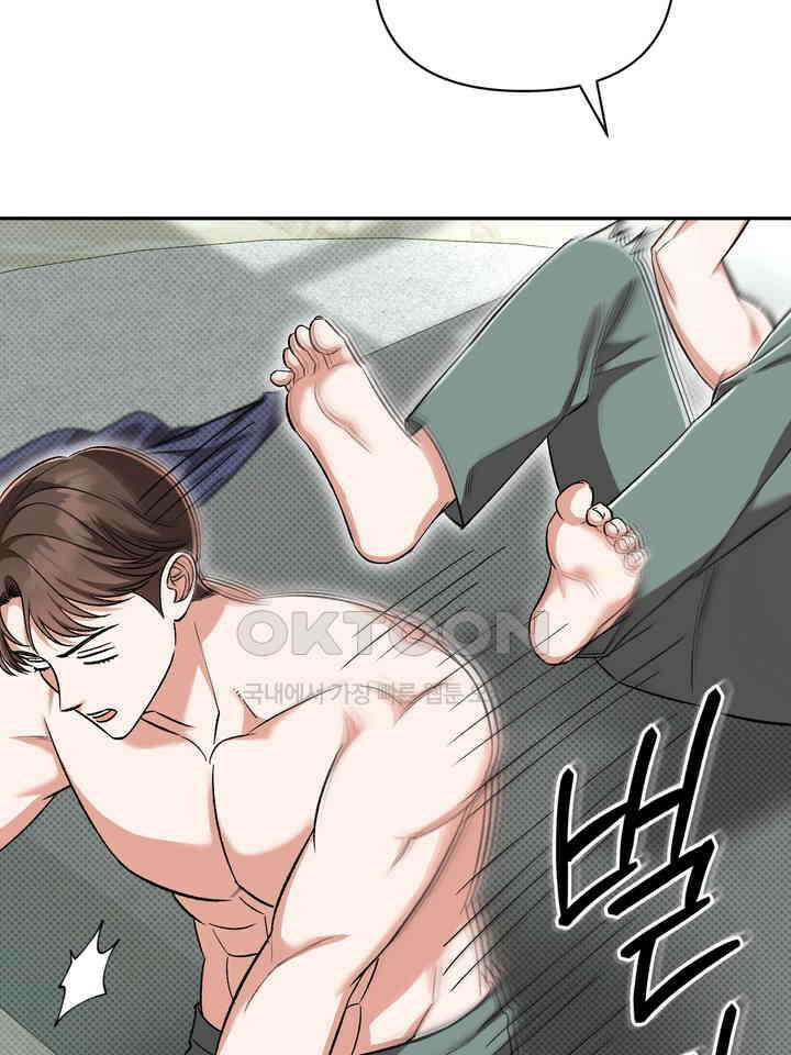 페로몬 페티시 21화 20