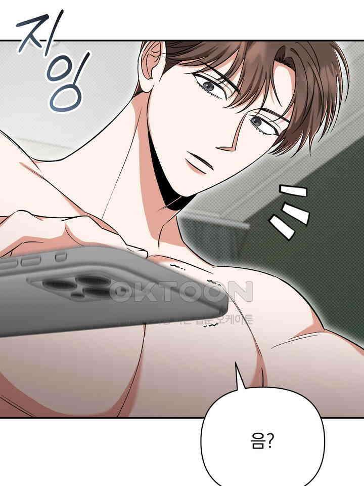 페로몬 페티시 21화 22