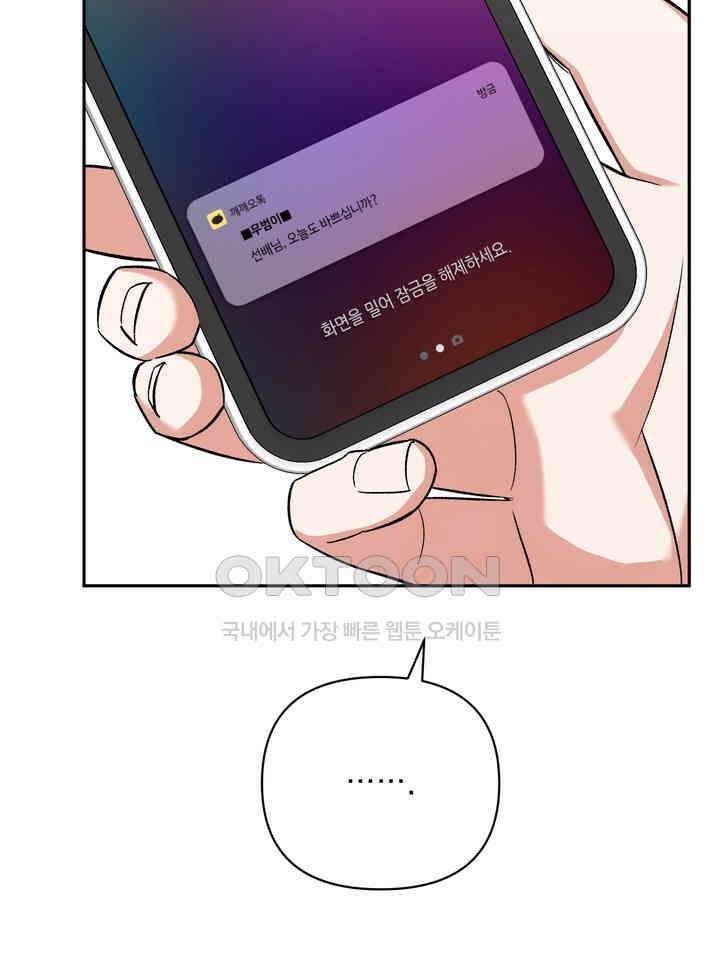 페로몬 페티시 21화 24