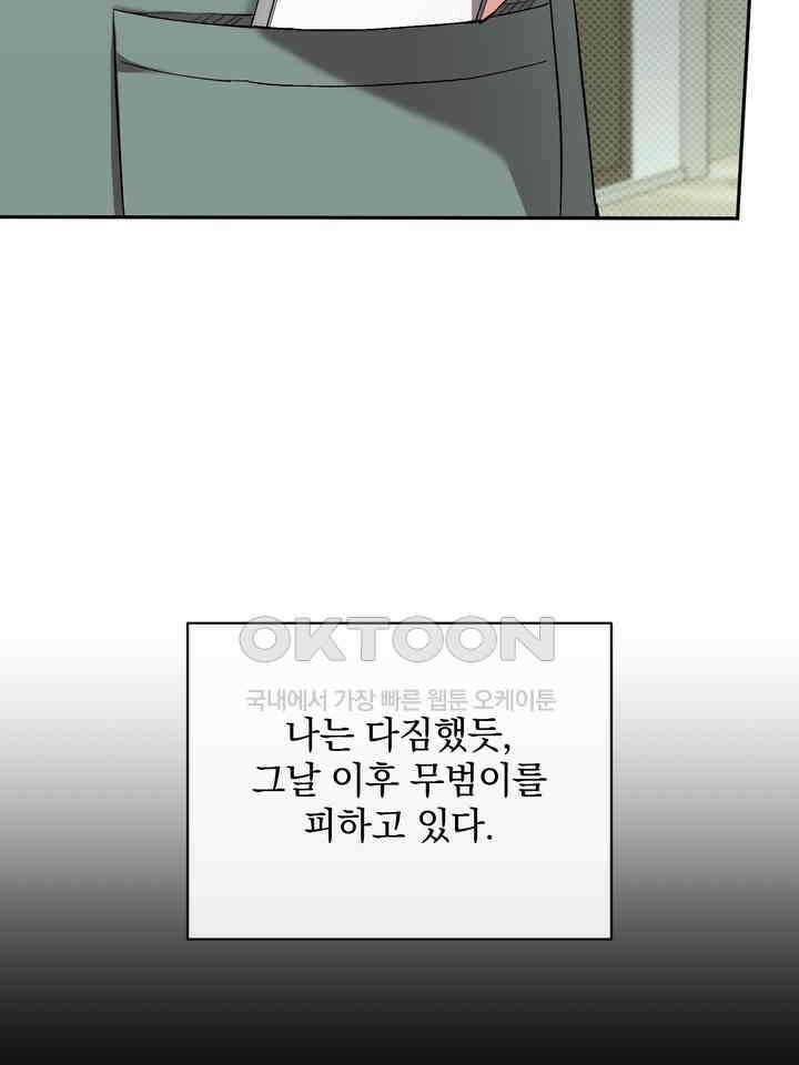 페로몬 페티시 21화 26