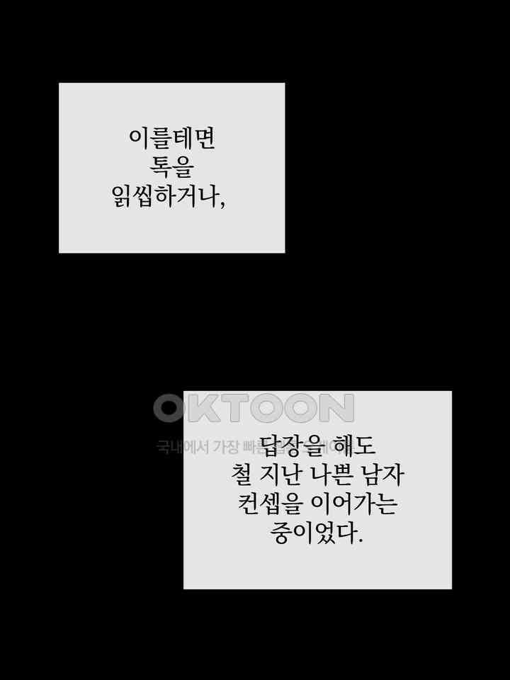 페로몬 페티시 21화 28