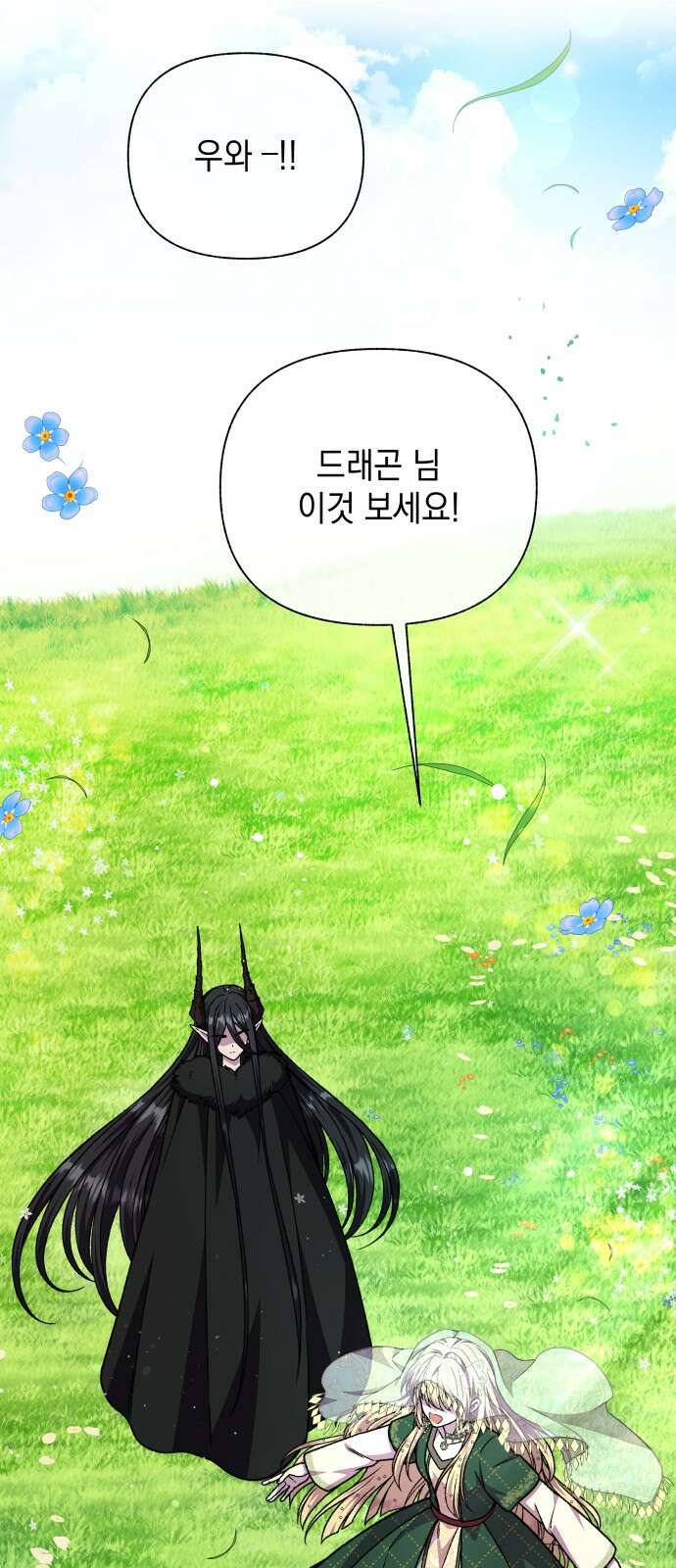 드래곤의 심장을 가지고 있습니다 83화 6