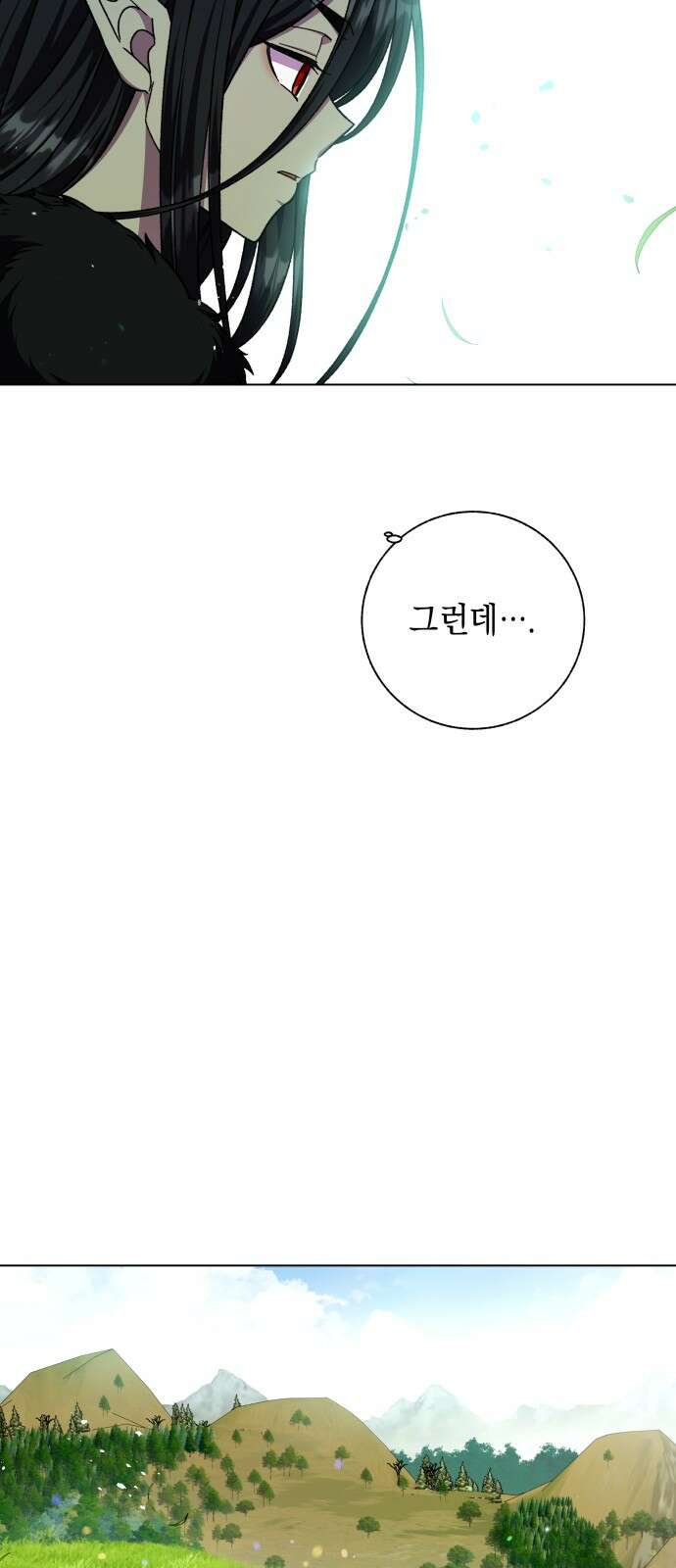 드래곤의 심장을 가지고 있습니다 83화 14