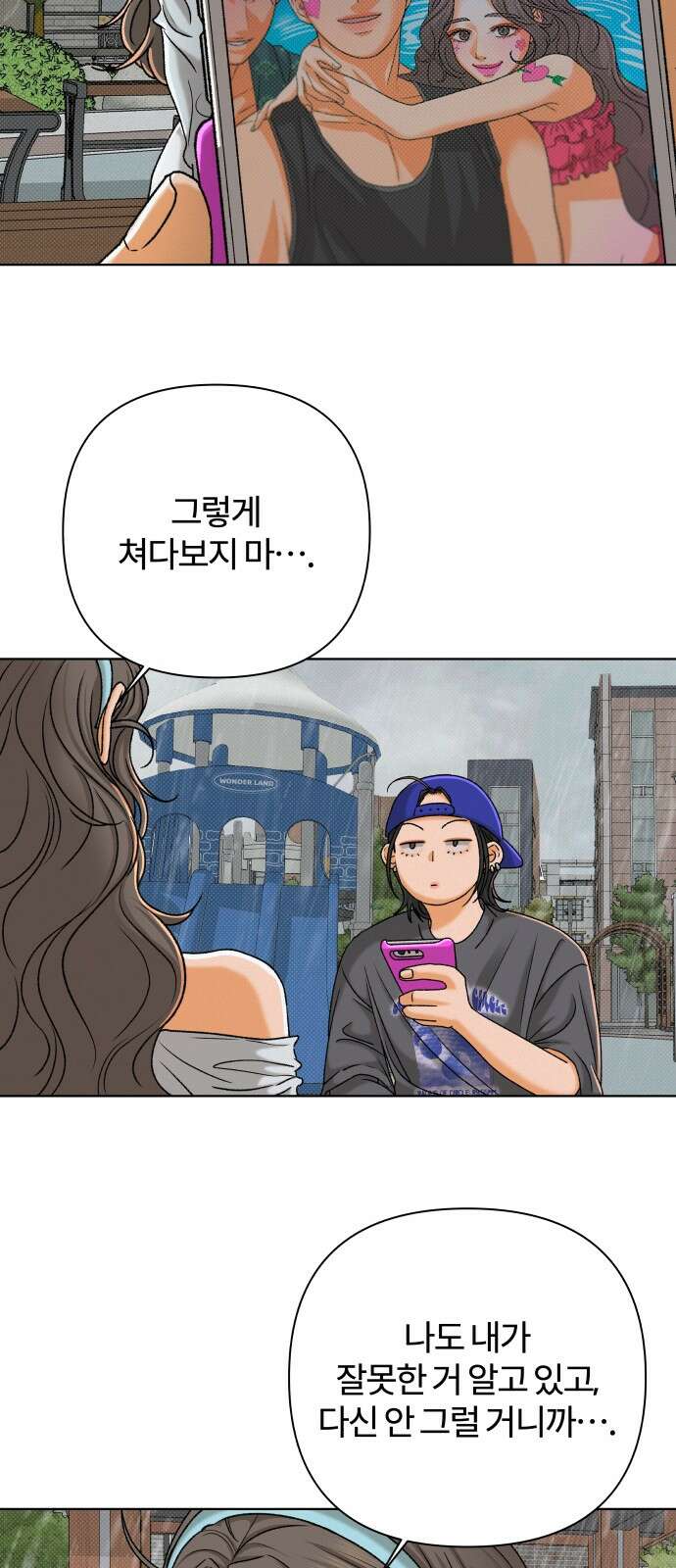 여우놀이  109화． 실마리(2) 6