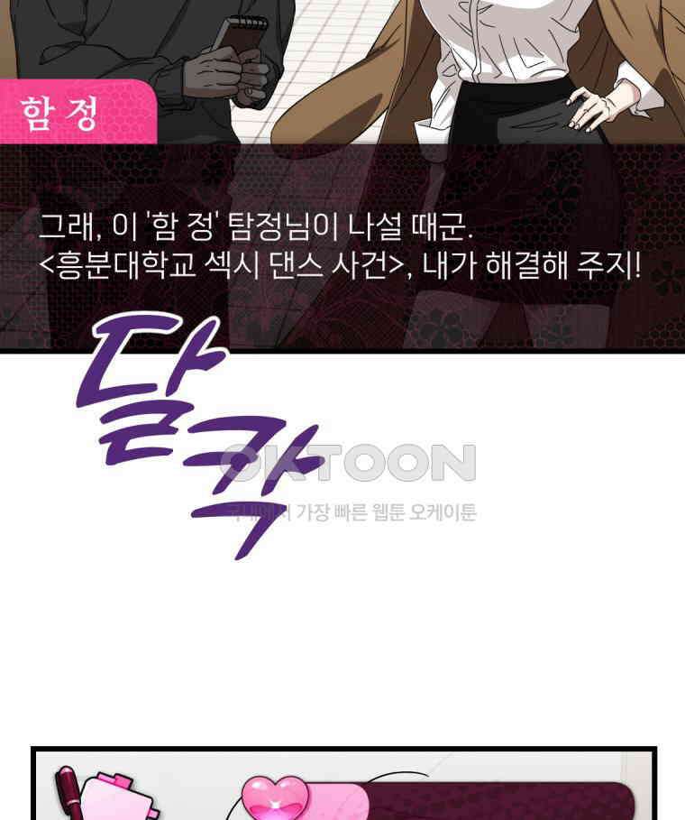 야겜인류 17화 위기의 투명남 1 7