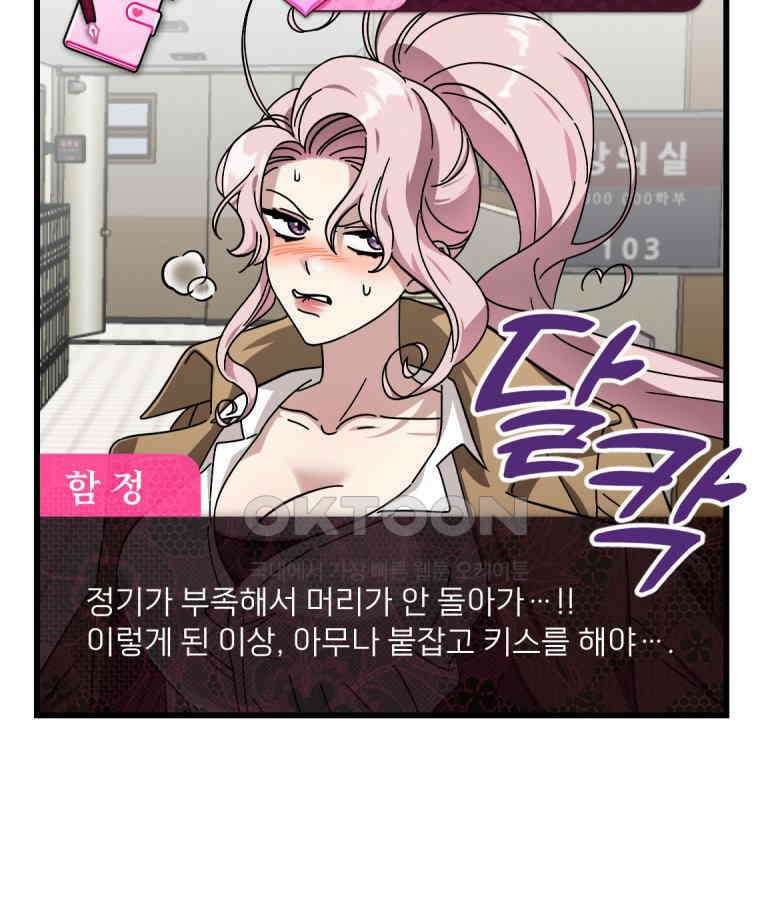 야겜인류 17화 위기의 투명남 1 8