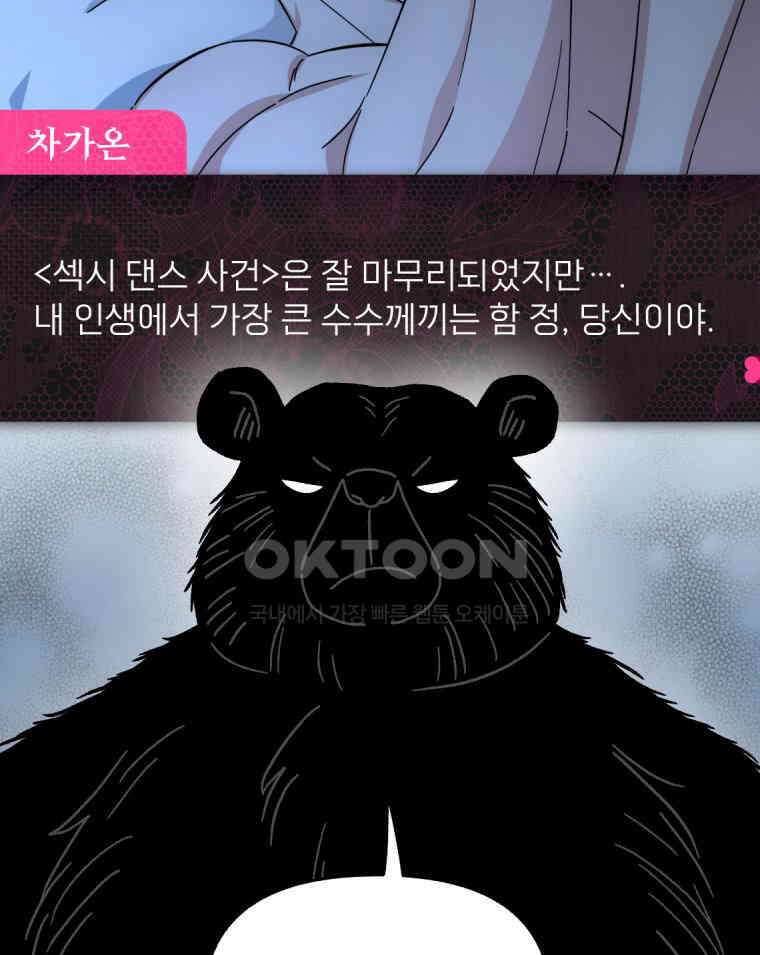 야겜인류 17화 위기의 투명남 1 12