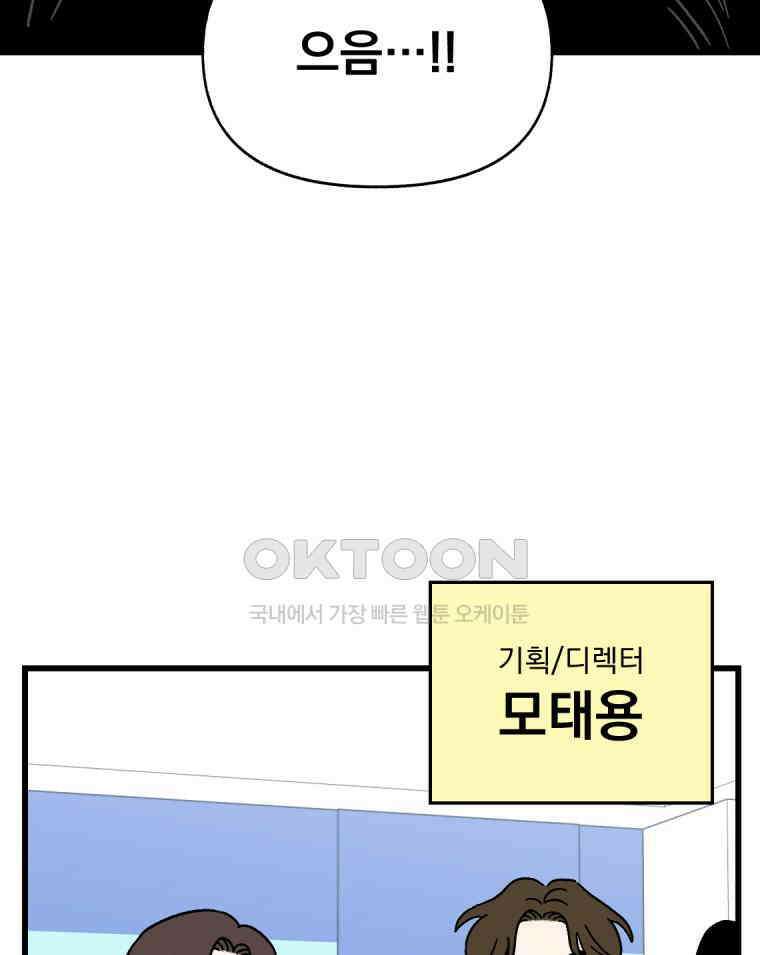 야겜인류 17화 위기의 투명남 1 13