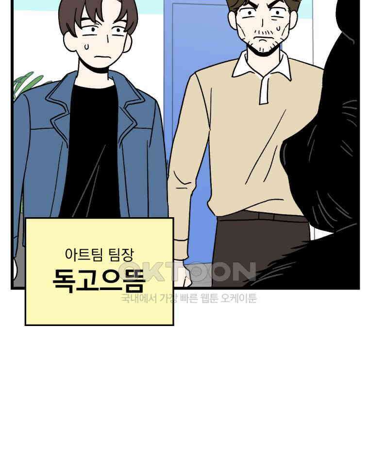 야겜인류 17화 위기의 투명남 1 14