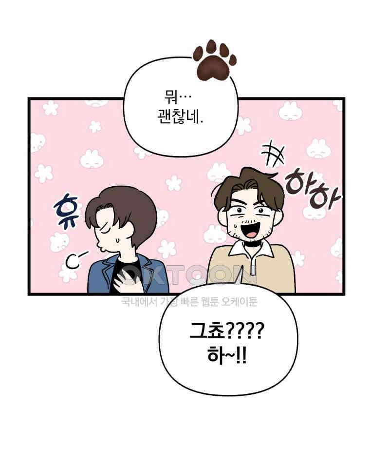 야겜인류 17화 위기의 투명남 1 15