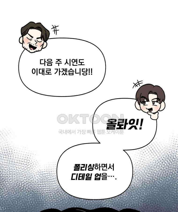 야겜인류 17화 위기의 투명남 1 16