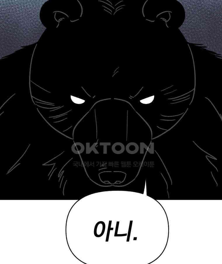 야겜인류 17화 위기의 투명남 1 17